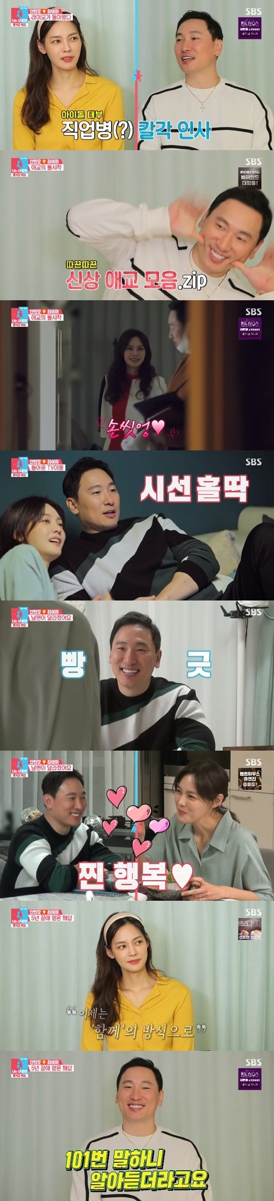 사진=SBS '동상이몽 시즌2 - 너는 내 운명' 방송화면 캡처.