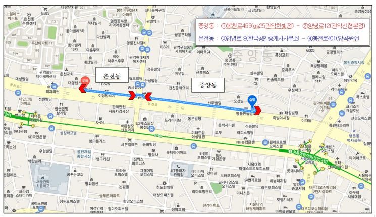 관악구 봉천로 일부 도로 주정차 단속 완화