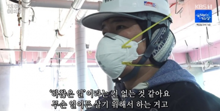 '인간극장' 이종승 씨가 일에 대한 생각을 전했다. 사진=KBS1