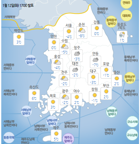 사진=기상청