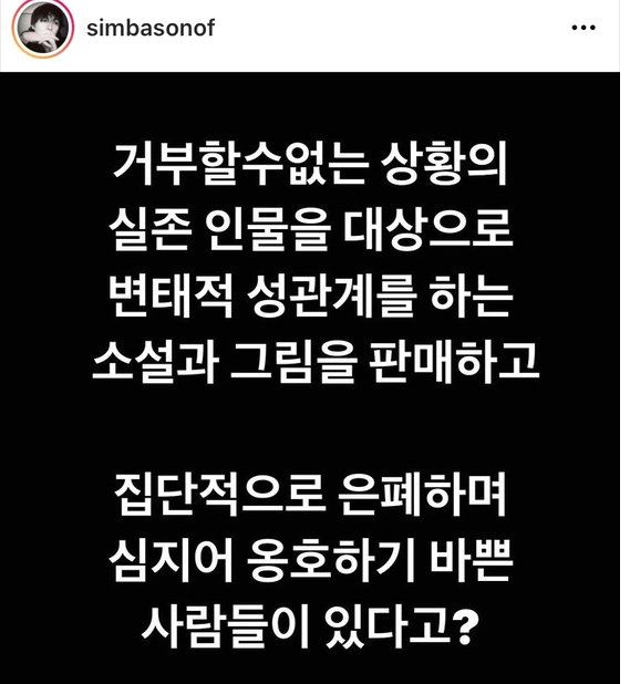 [종합] "아이돌 성착취" vs "팬픽일 뿐" '알페스' 뭐길래…금지 촉구 靑 청원까지