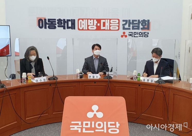 안철수 국민의당 대표가 13일 국회에서 ‘아동학대 예방 및 대응 간담회’에 참석, 발언을 하고 있다./윤동주 기자 doso7@