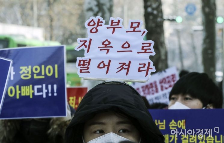 입양 뒤 양모의 학대로 숨진 '정인이 사건' 첫 공판이 13일 서울 양천구 남부지법에서 열렸다. 이날 법원 앞에 모인 시민들이 정인이 양부모에게 살인죄 적용을 요구하고 있다./김현민 기자 kimhyun81@