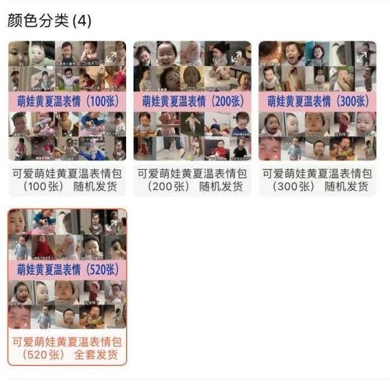 아동사진에 성적 메시지 넣은 이모티콘 거래에 中 발칵
