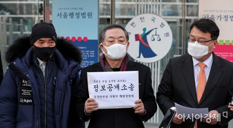 [포토]서울행정법원 앞에 모인 북한군 피격 해수부 공무원 유가족 