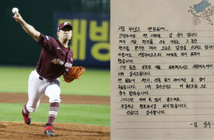 사진=뉴스1, 김상수 인스타그램