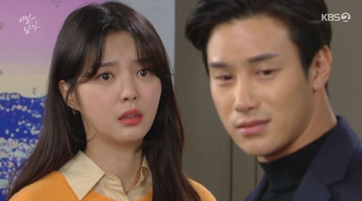 '비밀의남자' 엄현경 "처음부터 잘못된 만남" 이시강에 결별 통보