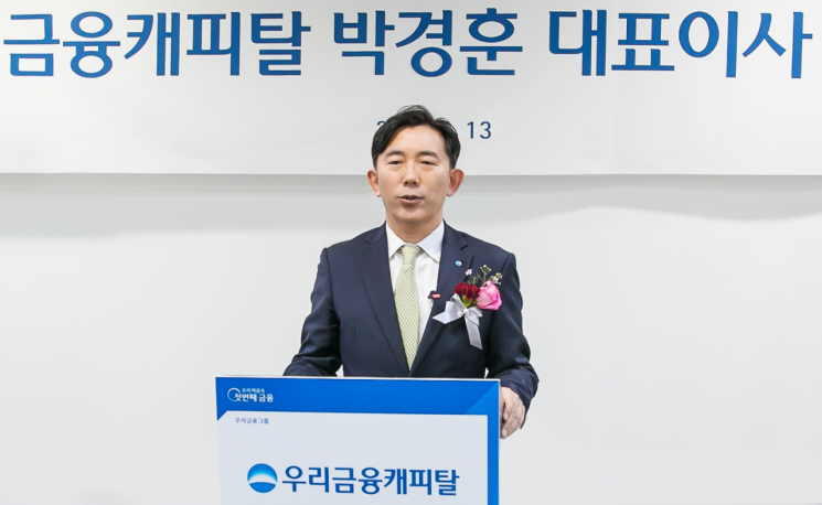 박경훈 우리금융캐피탈 대표이사 취임…"초우량 캐피탈 도약하자"