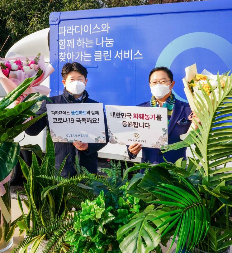 박병룡 파라다이스 대표, 화훼농가 돕기 '플라워 버킷 챌린지' 동참