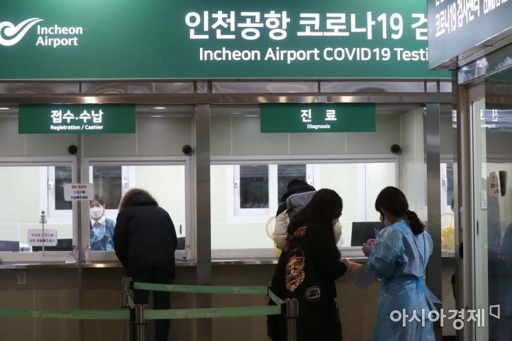 14일 인천국제공항 2터미널 지하 1층 서편 외부 공간에 마련된 신종 코로나바이러스 감염증(코로나19) 검사센터에서 이용객들이 검사를 받기 위해 대기하고 있다. /문호남 기자 munonam@