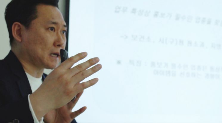 강의 중인 허종승 대표