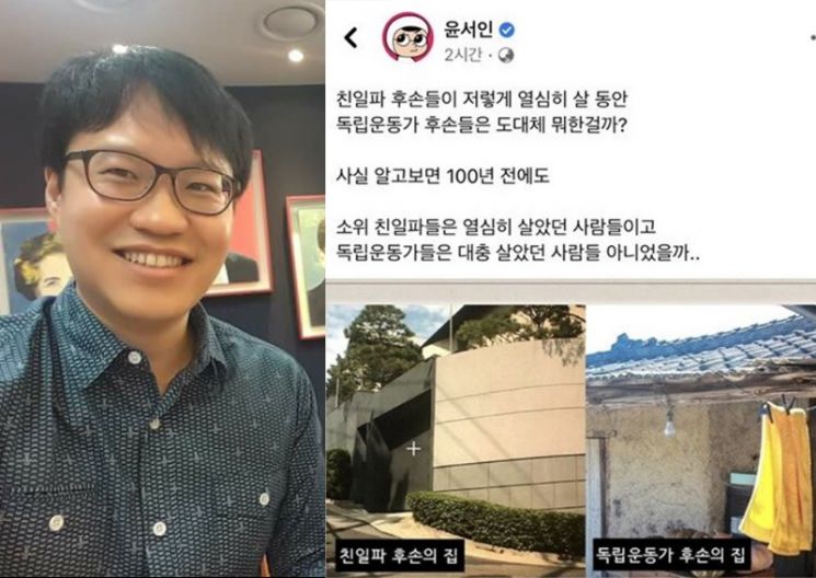 "독립운동가 후손은 뭐한걸까" 명예훼손 혐의 윤서인 검찰 송치