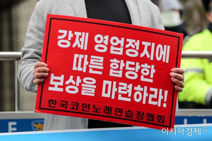 14일 서울 여의도 더불어민주당사 앞에서 헬스장필라테스, 스터디카페, 스크린골프, 코인노래방 등 관계자들이 오는 16일 발표 예정인 집합금지업종 조정 관련 자영업자 3대 공동요구사항을 발표하고 있다./강진형 기자aymsdream@