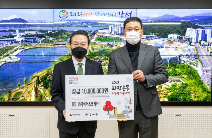 [포토]서울 강서구, 기업 나눔 물결 ‘넘실’