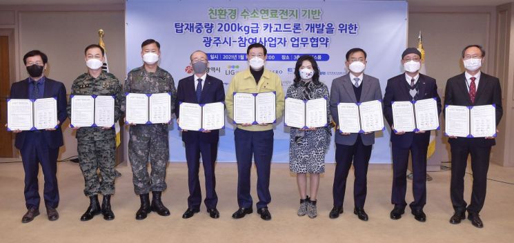 광주시, 탑재중량 200㎏급 카고드론 본격 추진