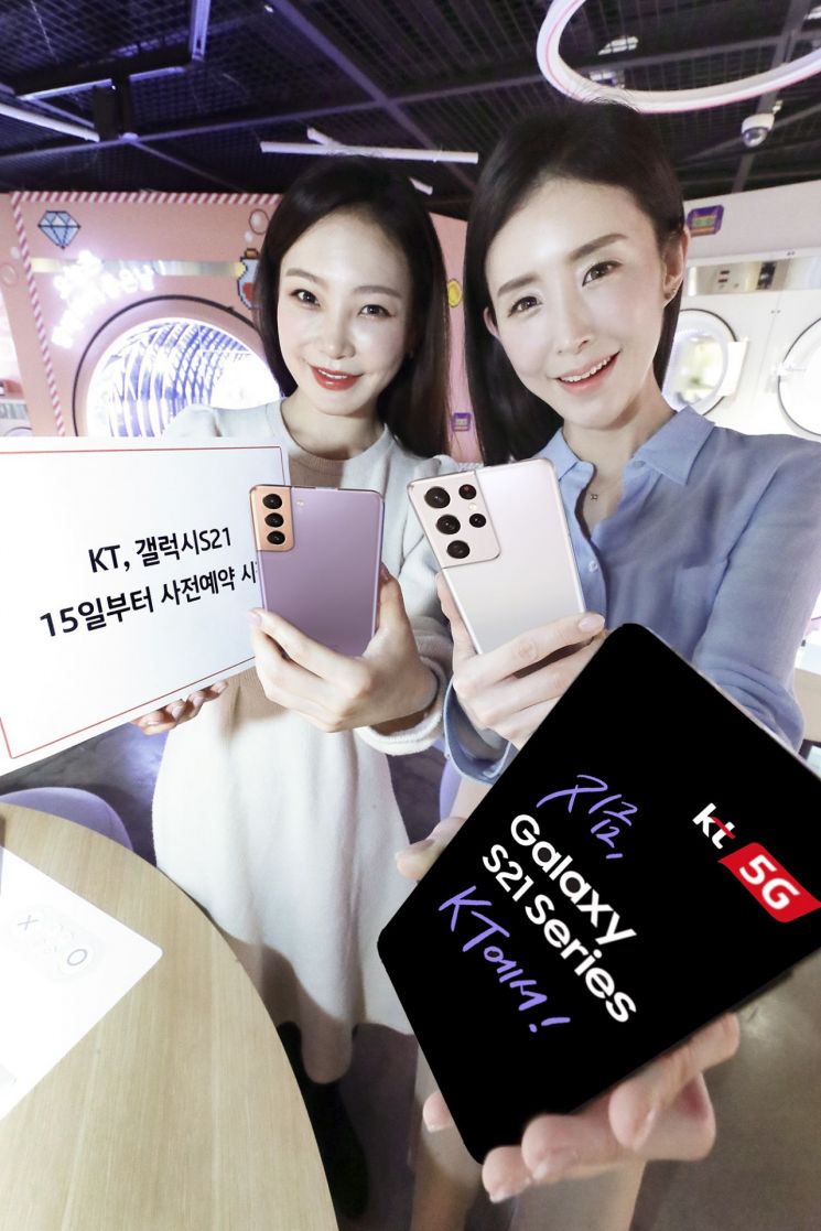 KT to Accept Pre-Orders for Galaxy S21 from 15th to 21st... Official Launch on 29th