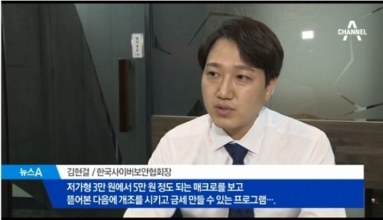 늘어나는 몸캠피싱ㆍ동영상유포협박 등 피씽 범죄…원인은 코로나?