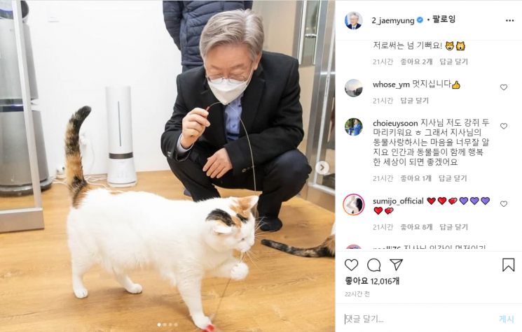 조수미·김효진 '좋아요!'에 이재명표 '반려동물 사랑'도 "쑤~욱"