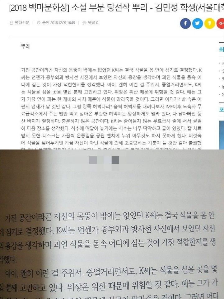 한국판 '캐치미 이프 유 캔'?…남의 소설 그대로 베껴서 문학공모전 휩쓴 남성, 의혹 잇따라