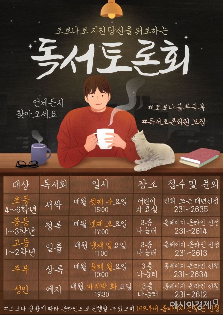 대구북부도서관 '독서토론회' 활발 … 학생·일반인 회원 모집