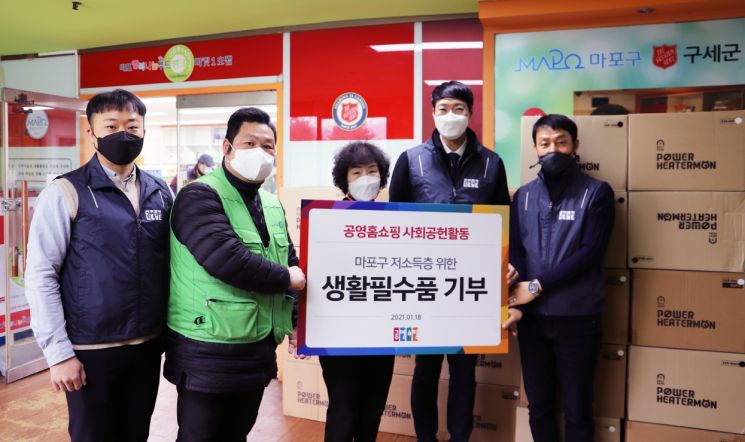 공영쇼핑이 18일 서울 마포구에 위치한 마포 행복나눔 푸드마켓에 히터기 2656대를 기부하고 있다.