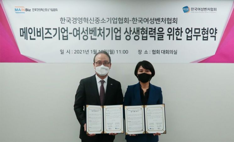 18일 석용찬 메인비즈협회 회장(왼쪽)과 박미경 한국여성벤처협회 회장이 업무협약 체결 후 기념사진을 촬영하고 있다.
