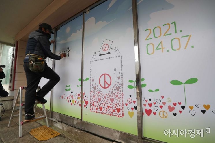 [포토]서울시선관위, 청사 시설물 활용한 선거 홍보 