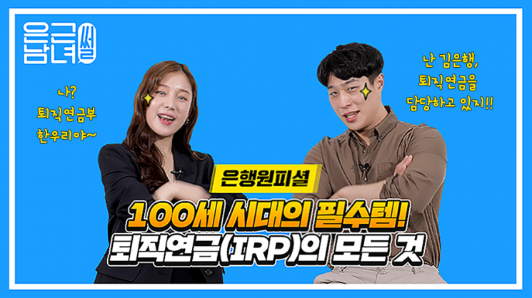 우리銀, 디지털 광고제 '2020 앤어워드' 그랑프리 수상 