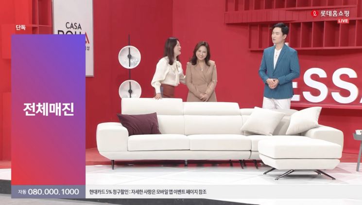 '박서준 소파' 에싸, 롯데홈쇼핑 2차 방송서도 완판