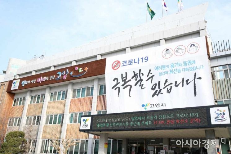 고양시, '착한 임대인 육성 지원 조례' 의회 통과‥ 내달 공포