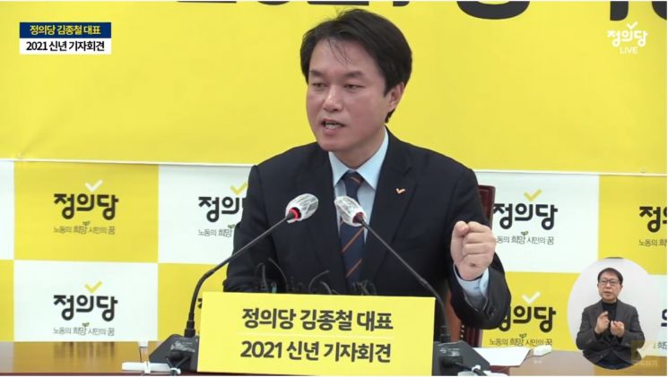 김종철 정의당 대표 "단일화할 생각없다"