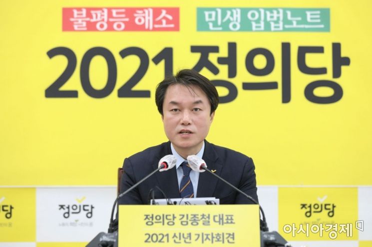 정의당, 김종철 대표 성추행으로 직위해제…"다툼 여지 없어"