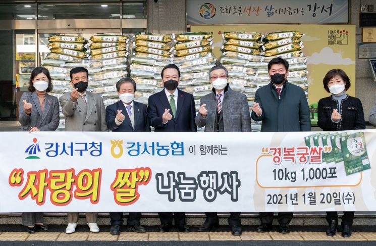[포토]서울 강서농업협동조합, 강서구에 ‘사랑의 쌀’ 1000포 기부