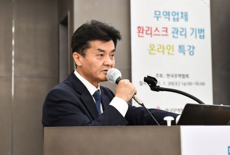 무협, 무역업체 환리스크 관리기법 온라인 특강 개최