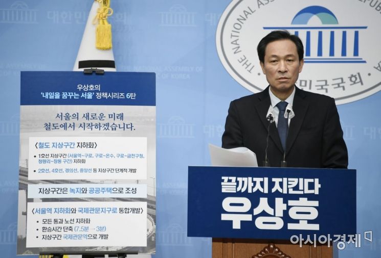 [포토] 우상호, 서울 강남북 균형발전 정책 발표