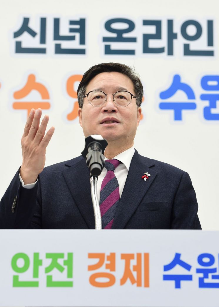 염태영 수원시장이 신년 온라인 기자회견을 하고 있다.