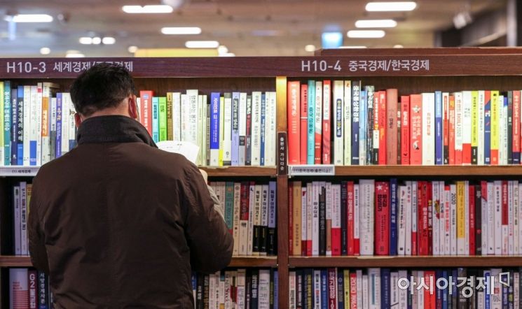 종로구 교보문고를 찾은 시민들이 주식투자 및 재테크 관련 서적을 보고 있다. 아시아경제DB
