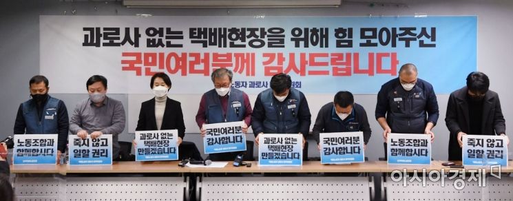 [포토] '극적타결' 감사 인사하는 택배노동자 과로사 대책위