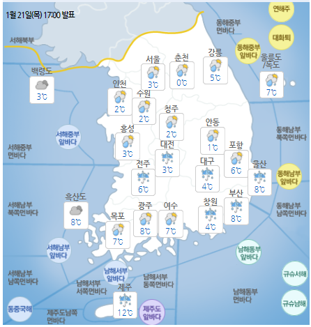 사진=기상청