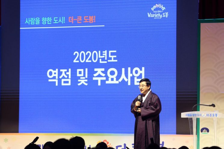 도봉구, 2021년 온라인 신년인사회 개최