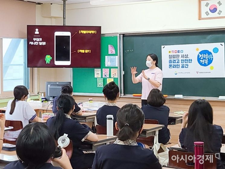 경북도교육청은 지난해 포항 YMCA와 함께 8개 학교 학생 900여명을 대상으로 '청렴한 세상, 즐겁고 안전한 온라인 공간'이라는 주제로 청렴-성교육을 실시했다.