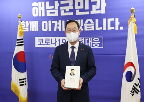 싱하이밍 중국대사가 명현관 군수에게 시진핑 주석의 ?治?理政(담치국이정) 도서를 전달했다. (사진=해남군 제공)