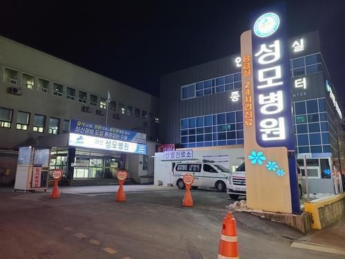 괴산 성모병원 전경. 사진출처 = 연합뉴스