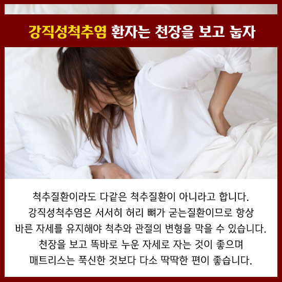 [카드뉴스]침대는 과학이고 수면자세는 의학이다