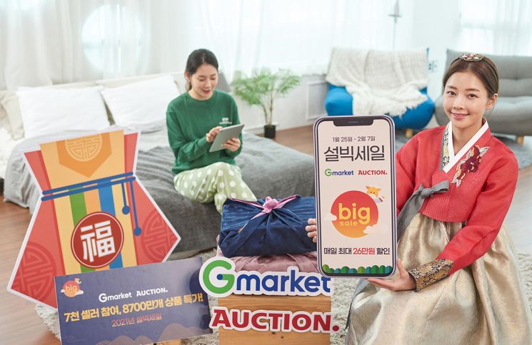 이베이코리아 G마켓·옥션, '2021 설빅세일'…할인상품 8700만개