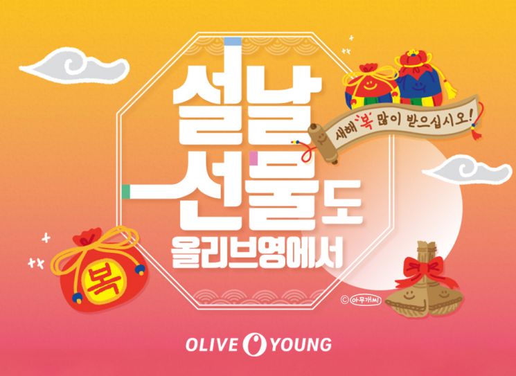 올리브영, 설 선물 온라인몰 선판매 돌입