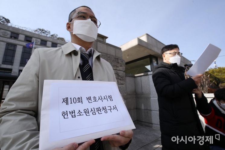 [포토] 법실련, 제10회 변호사시험 헌법소원 청구