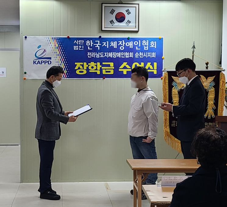 사)전남지체장애인협회 순천시지회, 꿈 키움 장학금 전달