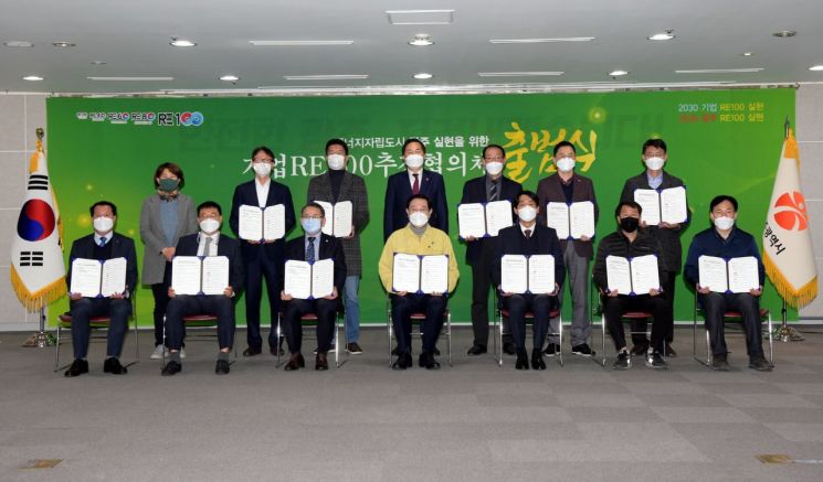 광주시, 탄소중립 에너지자립도시 실현에 ‘시동’