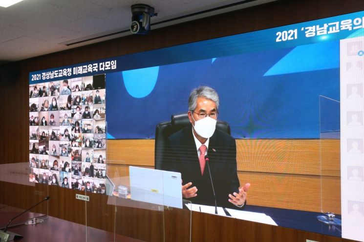 "함께 가꾸는 교육 만들자" … 경남교육청 업무 토론회 개최